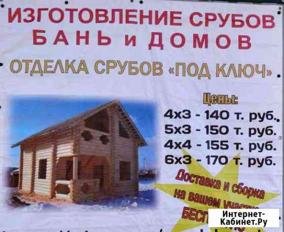 Строительство бань Санкт-Петербург