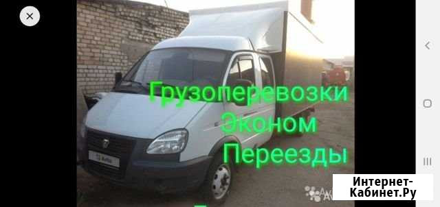 Грузоперевозки,Газель, доставка,переезды Оренбург - изображение 1