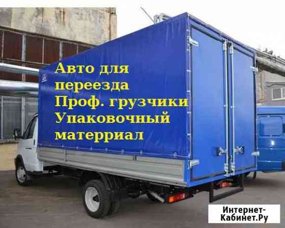 Опытные Грузчики, Перевозка мебели, Авто до 36 куб Ростов-на-Дону
