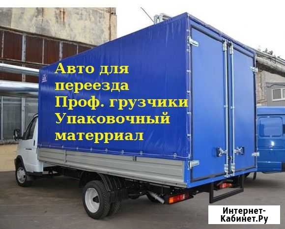 Опытные Грузчики, Перевозка мебели, Авто до 36 куб Ростов-на-Дону - изображение 1