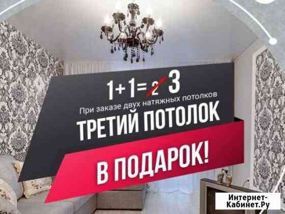 Установка Натяжных Потолков Краснотурьинск Краснотурьинск