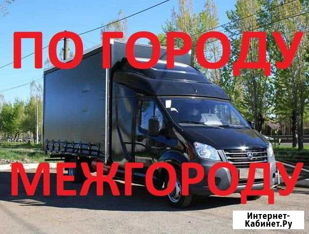 Грузоперевозки газель Челябинск - изображение 1