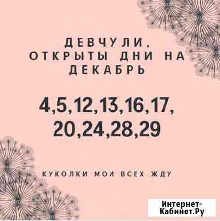 Наращивание ресниц Нижний Тагил