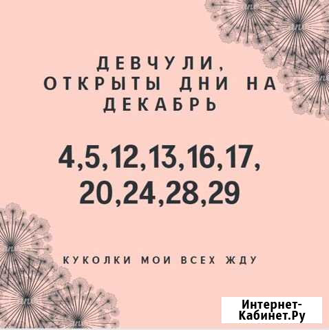 Наращивание ресниц Нижний Тагил - изображение 1