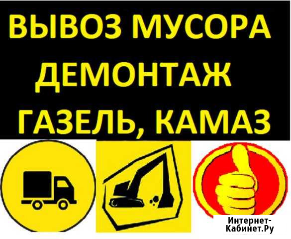 Вывоз мусора Нижний Новгород - изображение 1