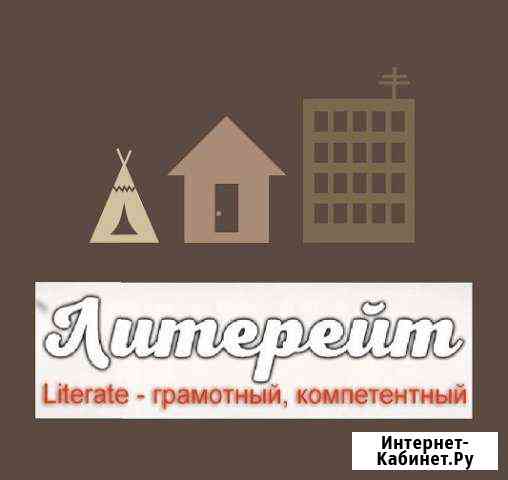 Cопровождение сделок с недвижимостью Всеволожск