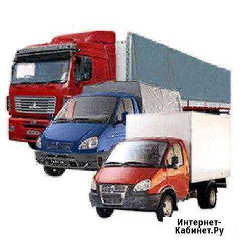Грузоперевозки Красноярск