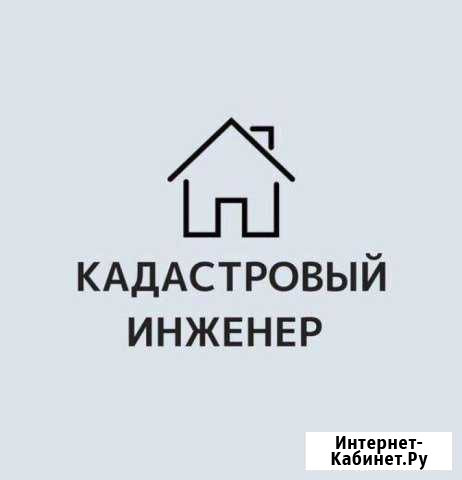 Кадастровый инженер Ярославль - изображение 1