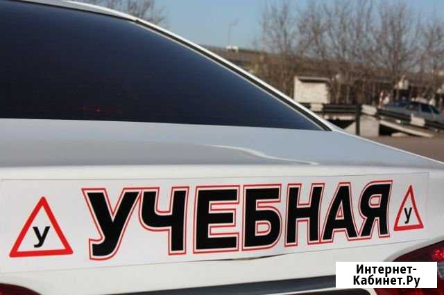 Инструктор по вождению / Восстановление навыков Калуга - изображение 1