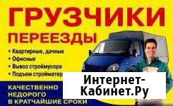 Грузчики+газель Йошкар-Ола - изображение 1
