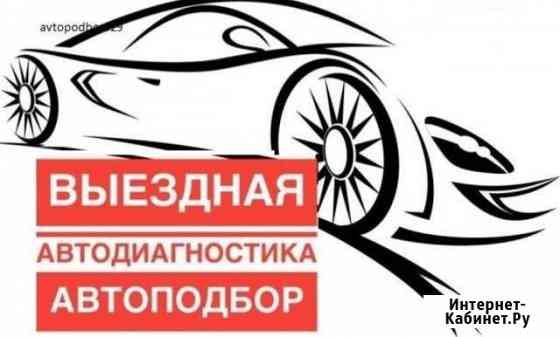 Автоподбор кмв Пятигорск