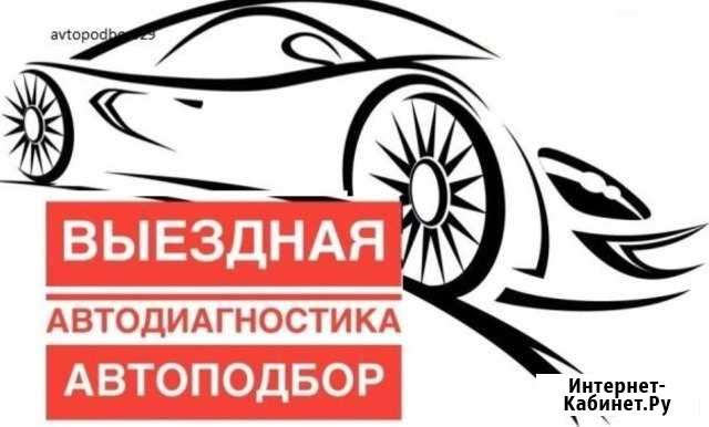 Автоподбор кмв Пятигорск - изображение 1