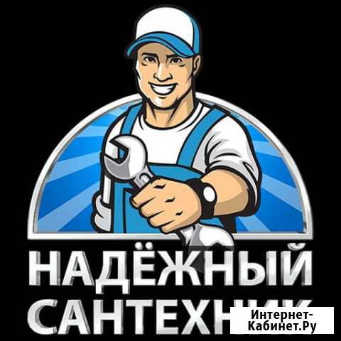 Сантехник во владиковказе Владикавказ - изображение 1