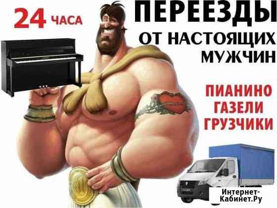 Грузоперевозки вывоз мусора грузщики Армавир