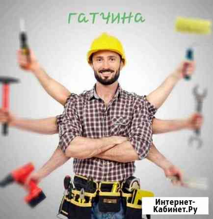 Мастер на час Гатчина
