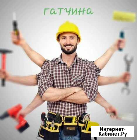 Мастер на час Гатчина - изображение 1