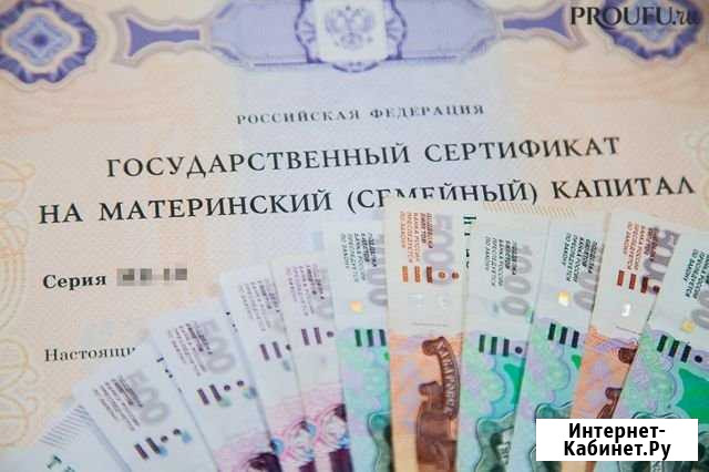 Материнский капитал Махачкала - изображение 1