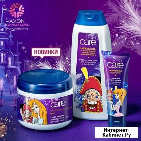 Косметика Эйвон Глазов - изображение 1