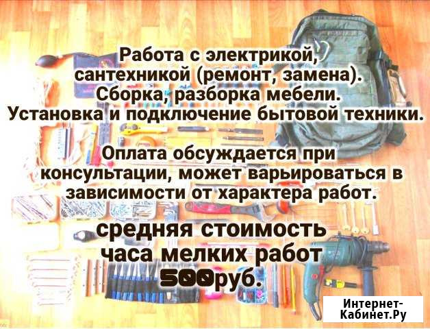 Мужская работа по дому Ижевск - изображение 1