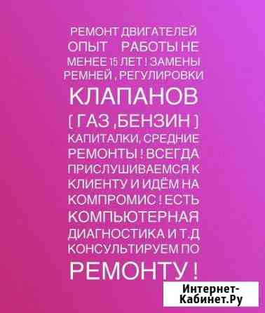 Ремонт автомобилей Новочеркасск