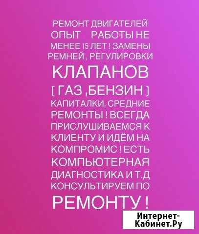 Ремонт автомобилей Новочеркасск - изображение 1