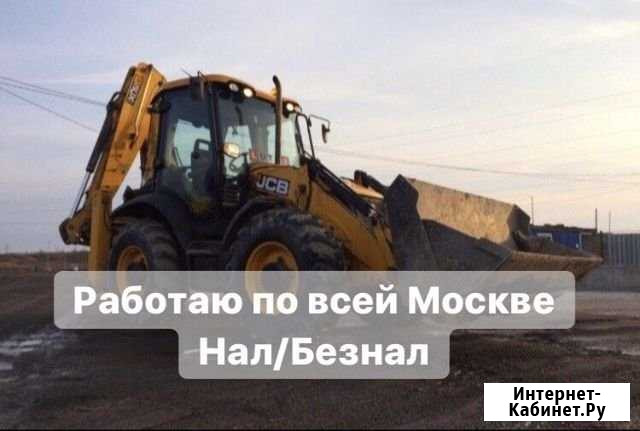 Аренда трактора/Экскаватора/Погрузчика JCB Москва - изображение 1