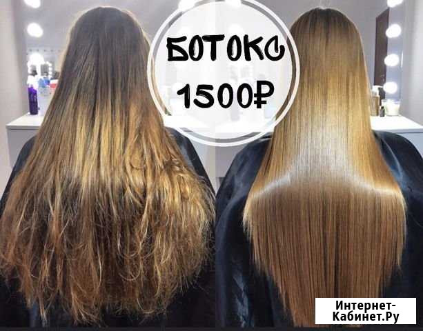 Нанопластика, ботокс, кератин волос Ульяновск - изображение 1