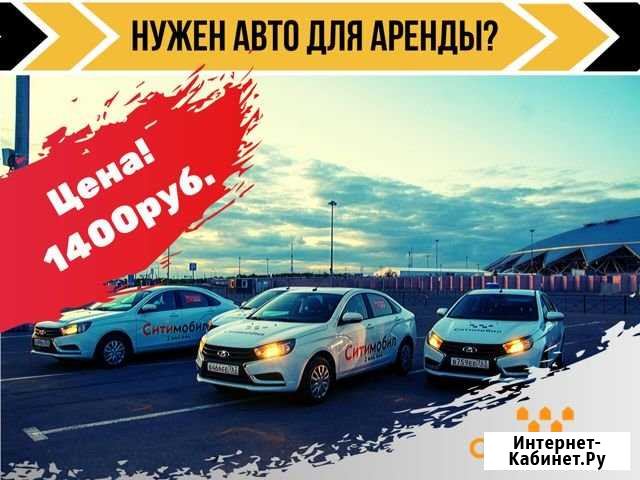 Авто в аренду Нижний Новгород - изображение 1