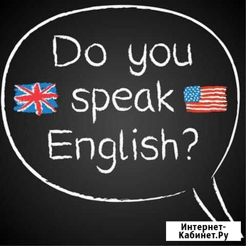 Репетитор Английского языка Астрахань - изображение 1