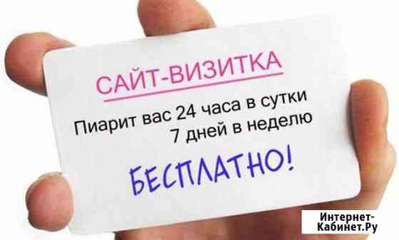Сайт под ключ, одностраничник, визитка Москва