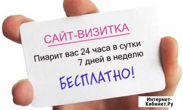 Сайт под ключ, одностраничник, визитка Москва - изображение 1
