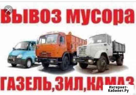 Вывоз мусора Евпатория