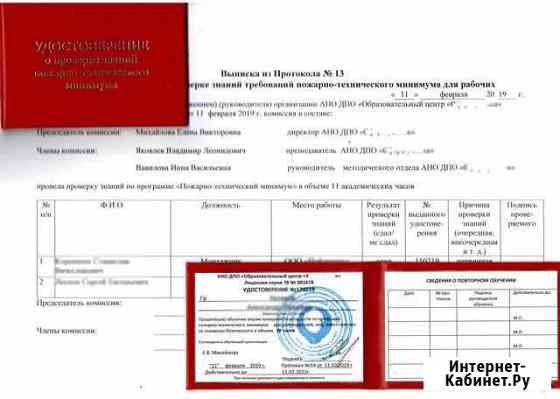 Пожарно технический минимум птм огневой талон Санкт-Петербург
