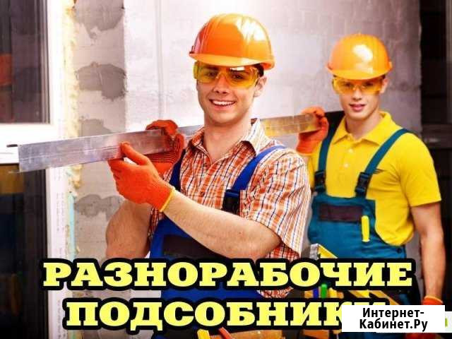 Демонтажные работы,проемы, перегородки Ишимбай - изображение 1