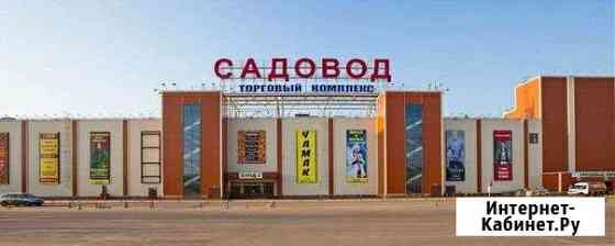Посредник утк Садовод Котельники