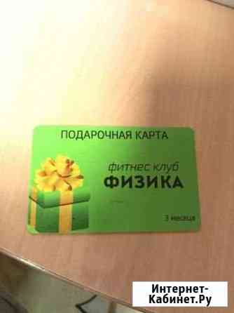 Фитнес Мытищи