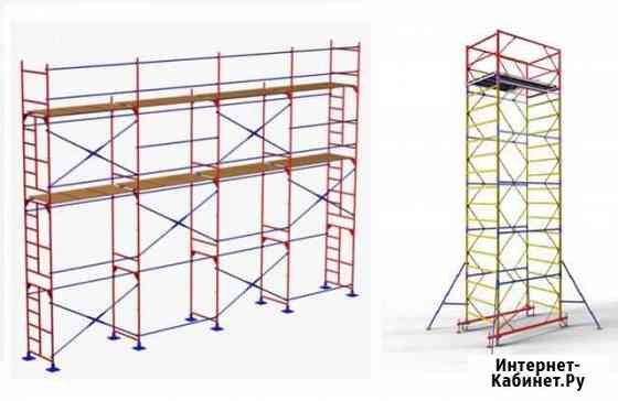 Аренда Вышки-туры, Леса строительные и лестницы Брянск