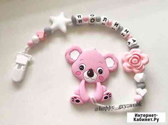 Грызунки Омск