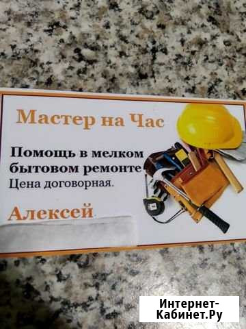 Мастер на час Маркс - изображение 1