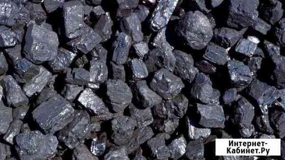 Уголь Омск