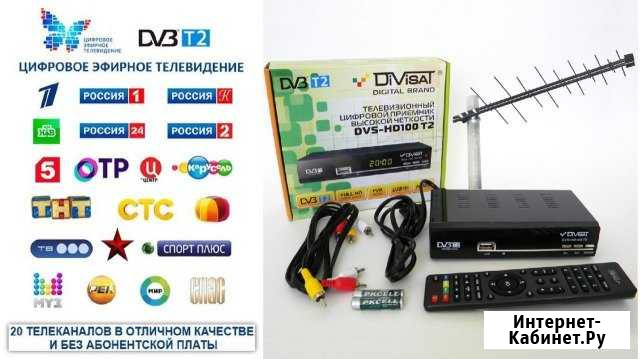 Установка цифрового эфирного и спутникового тв Белгород - изображение 1