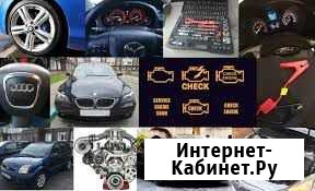 Компьютерная диагностика,авто электрик Кемерово - изображение 1