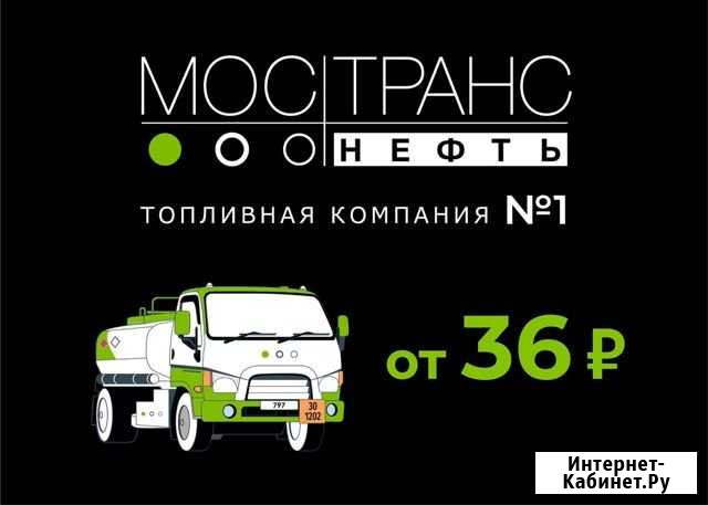 Солярка для техники / отопления Ломоносов - изображение 1