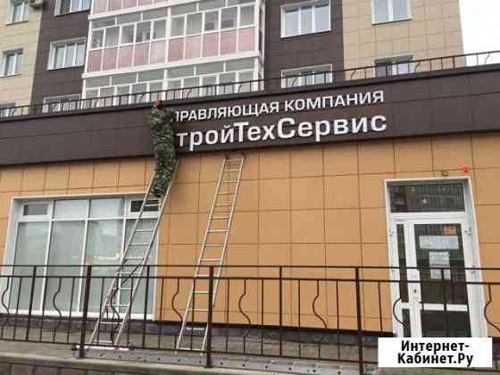 Все виды рекламы, монтаж, установка, дизайн Стерлитамак