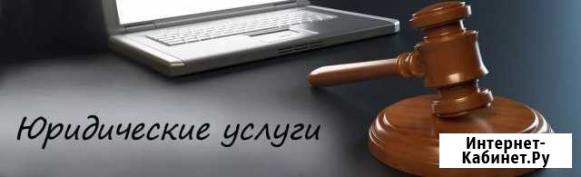 Помощь при создании ооо Одинцово - изображение 1