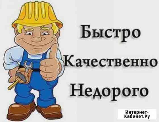 Мелкий ремонт Мастер на час Пушкино