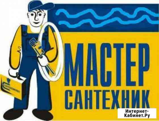 Отопление, водоснабжение, канализация, Алмазное Бу Ступино