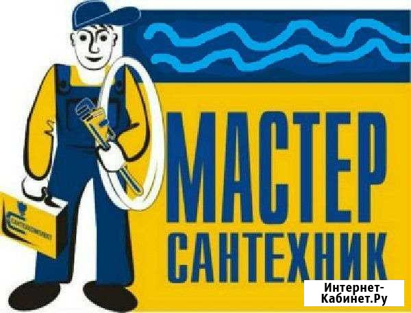 Отопление, водоснабжение, канализация, Алмазное Бу Ступино - изображение 1