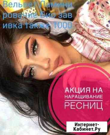 Реснички до небес Нижний Тагил