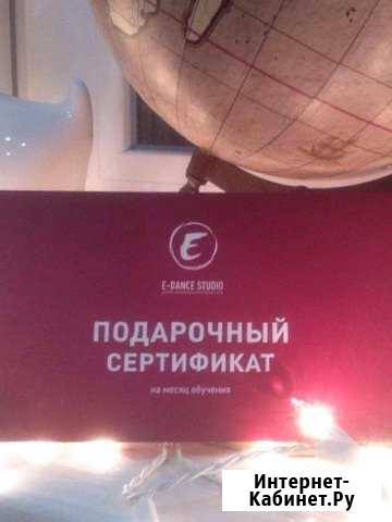 Абонемент на месяц в танцевальную студию Уфа - изображение 1